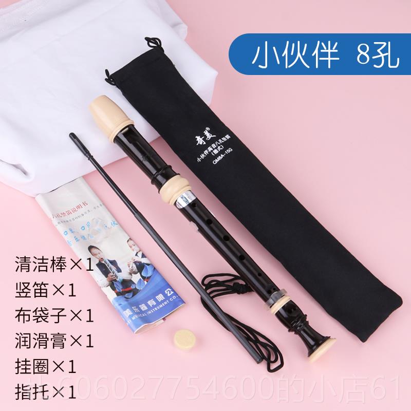 美竖笛乐德奇高音6孔8孔小学生用初式学者六孔八孔儿童入GAF门笛