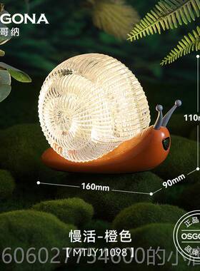 osana -水晶儿28719童台灯，灯，睡，气氛，高的礼物装雅饰，台灯