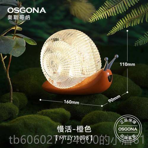 osana -水晶儿28719童台灯，灯，睡，气氛，高的礼物装雅饰，台灯