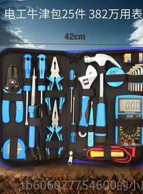 功上匠家sj\/上匠工具套装多能五用金工具包套装手水电工工具箱动