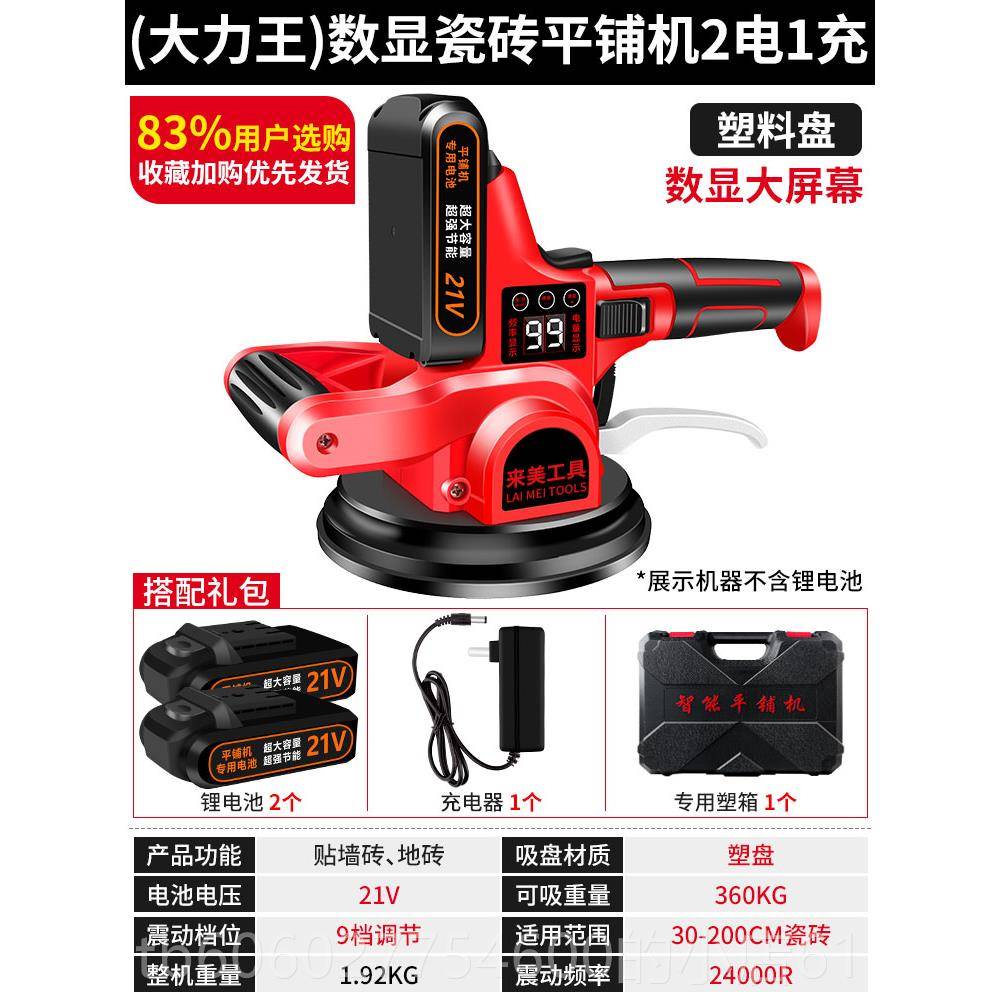 瓷砖平铺机砖震动贴地板工具振动器铺瓷砖壁砖地来美工具板砖器神