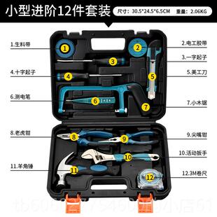 工箱装家用水电RKL木工维修五金工具家维修多庭功套具能工具组合