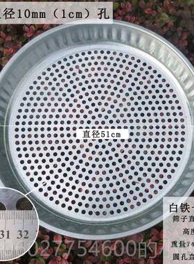 不锈铁筛子椒簸箕圆家用无孔体一成型晾晒干货菜YBA籽花花生筛选