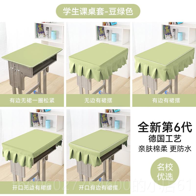 小级学生课桌布桌罩桌套防水可擦免洗学习写用字专可定制高布xskz