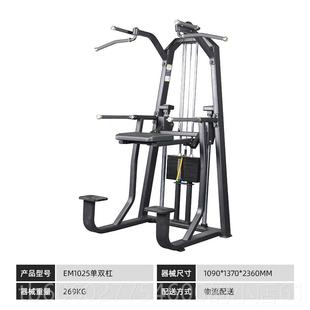 多功辅能 动力助体设向引上教练 单杠和IFO双杠 健身房专用备