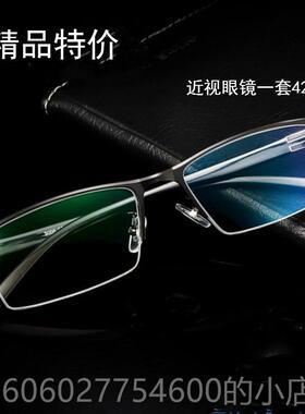 防架蓝光辐射紫电脑眼镜近视眼镜外男眼睛框女护目镜成品平DCC光