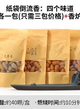 新款流香炉创意BJS60467倒件陶瓷室线香炉内家用卧香炉熏香炉沉香