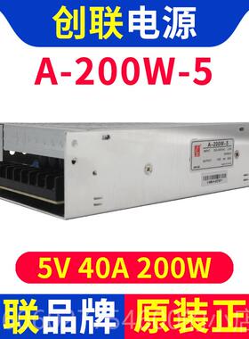 创联电源-200AW-5彩 全屏开关变压器5V40200W 4.5A创联V厚款LED显