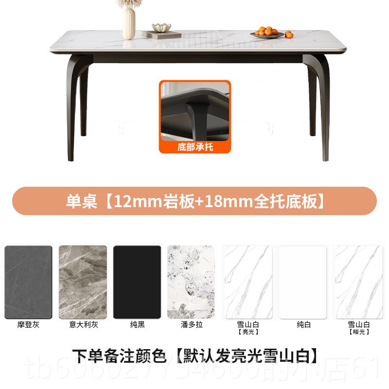 岩餐板桌小户型家用225新款现代约轻简奢ybk-8饭桌子长方形餐桌椅