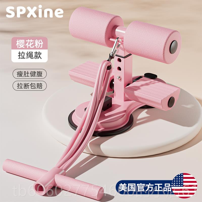 仰卧卷起坐辅助SP-FYFZQ器材家用固子定脚瘦腰腹双吸盘固定脚瘦肚