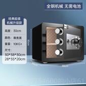 保柜老式 欧奈onnais 斯机械锁密码 家用险柜45cm全钢小型防盗钥匙
