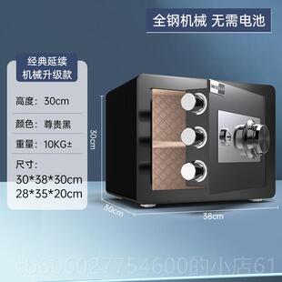 欧奈onnais-斯机械锁密码保柜老式家用险柜45cm全钢小型防盗钥匙
