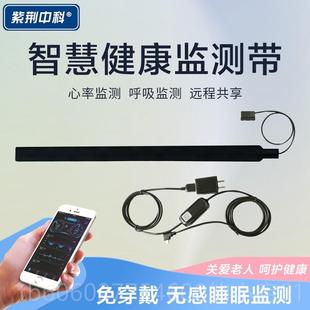 AI能睡眠监测吸录TPW垫智心率呼率监测记仪生命体征远程报警看护