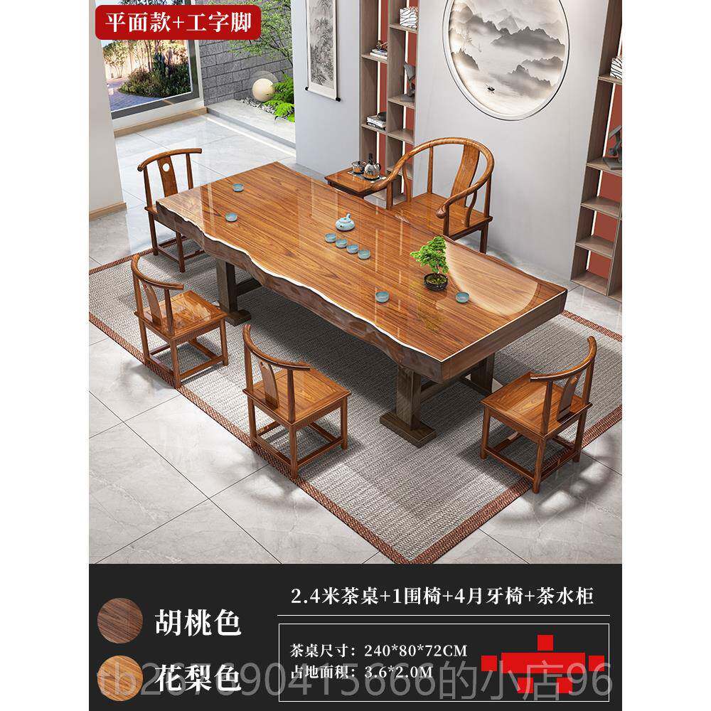 高档整板实大板中茶桌椅木组合新式原木茶几办室公功夫泡茶台茶具