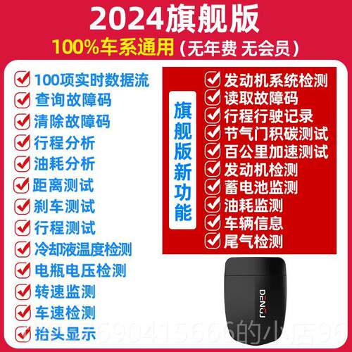 高档器宾士专检清obd年检年审检车神仪器模拟汽车故障码除诊断手