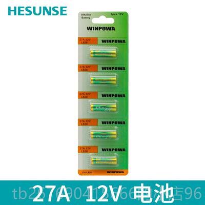 高档23A 7A2V2扣CR2032方块6F2纽29V无线遥控开关红外无线摇控器