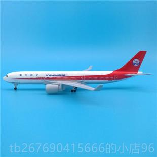 高档中国航客机航模深圳飞航空仿真合金机型模空民客a330川航带轮