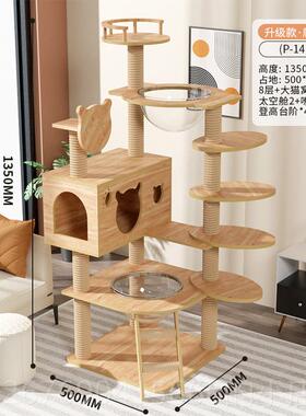 高档太空舱笼猫爬架猫窝猫麻树咪一体猫玩具别墅实木剑树干子猫抓