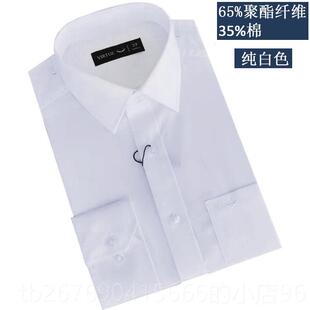 高档富绅色秋季商务白免男衬衫长袖烫装工作服面试4S店售楼蓝色工