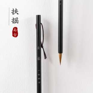 高档南宫文房狼毫书小楷毛瘦笔法国勾线金抄经雁小画二练字用