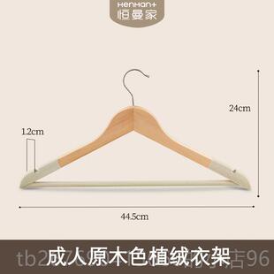 高档植绒衣挂架木防滑无痕家用木质衣架子衣柜实装收纳服店木头衣