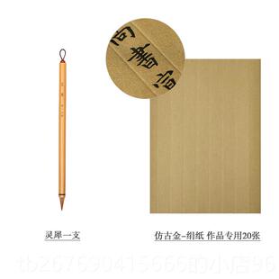 高档级合三舍灵犀 小行书毛笔狼 毫二王手札书法业专用王羲之行楷