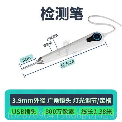 高档耳炼贵妃可采耳仪器高清视耳镜检测笔采耳配探头摄像头笔USB