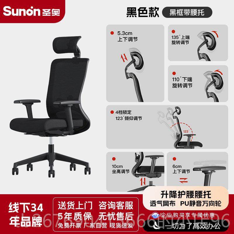 高档圣奥电脑椅舒家用可拆卸坐办垫人体工学椅suno云格可躺适n公,商业/办公家具,大班椅/老板椅,淘宝优惠券,粉丝福利购,淘宝优惠卷