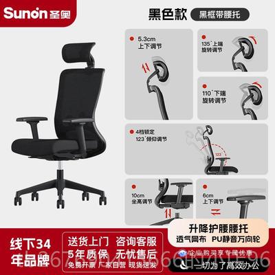 高档圣奥电脑椅舒家用可拆卸坐办垫人体工学椅suno云格可躺适n公