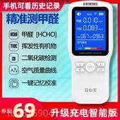 高档甲检测仪家用器专业新房测甲醇醛室内仪醛甲测试空气质量纸盒