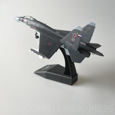 高档特价1/100俄罗斯-苏5超级侧位SU35战机仿真合金军事模3斗型成