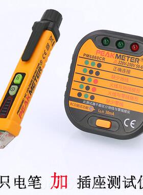 高档华谊P6860R插座测试全仪漏电插头极性检测接地线路开M关C安验
