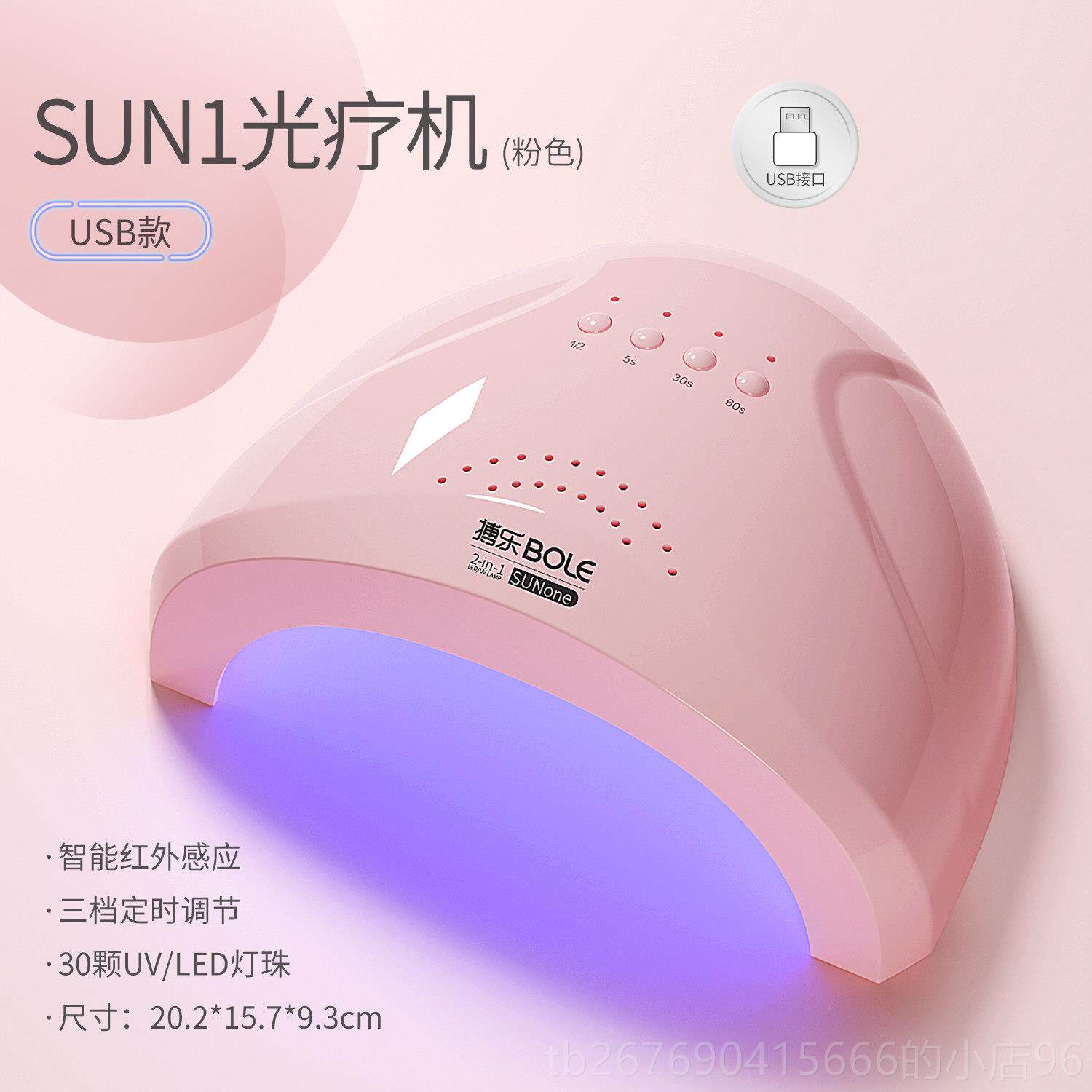 高档BOL搏乐美甲光疗机烤le美甲工具