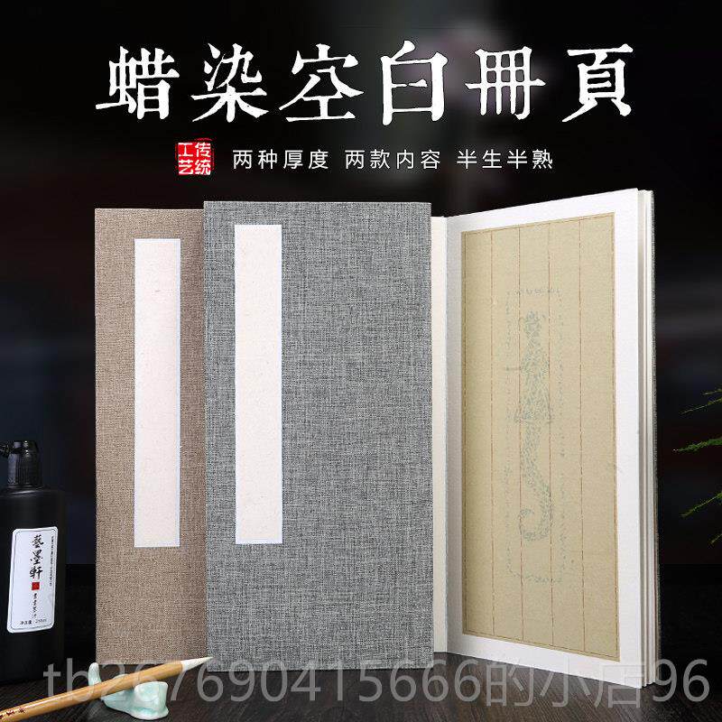 高档竖复古旧笺册页花草汉砖图印花信格宣纸本半做生半熟小楷书法