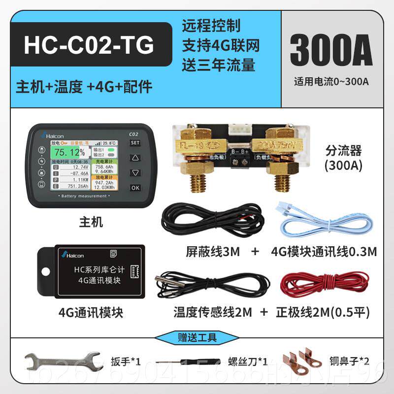 高档G房WII联网远程库4仑计双路F电池电压电量表大屏高精度双向检