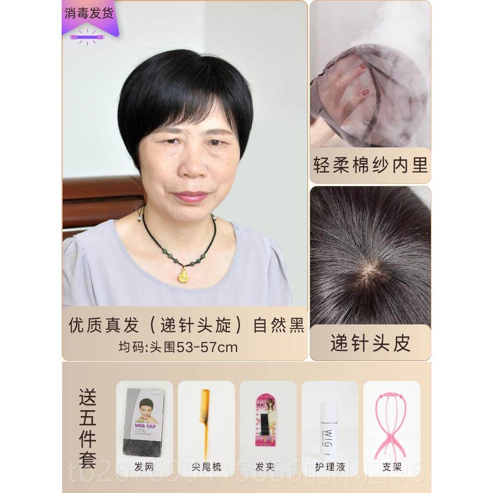 高档发中老年女妈妈款全真老发头套自然透气6假0岁人头黑色短发整