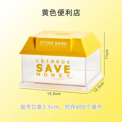 高档罐205新款女孩男孩大号透明纸硬币储蓄罐儿存童生日礼钱物可2