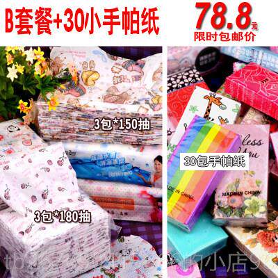 高档包邮！惠加惠！上儿童彩礼物可色印花抽纸套餐小包纸巾爱抽纸