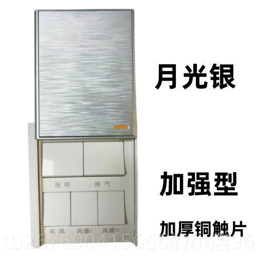 高档5开浴霸开关86型5五开1滑盖通用带A盖子浴室开化关妆室防水6