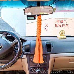 高档金刚结车挂刚件富大制气纯手工编哈达藏式金结车挂饰汽车贵内