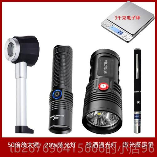 高档台茅老酒鉴强光手酒电筒充电照验酒打孔看花收酒工具定套装带