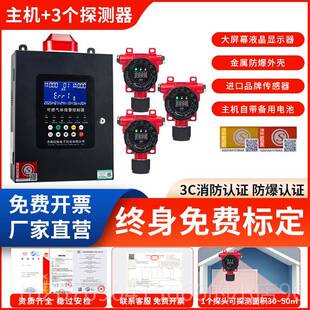 高档工业商认用燃气报器自动切饭断阀3C证餐饮店天警然气泄漏探测