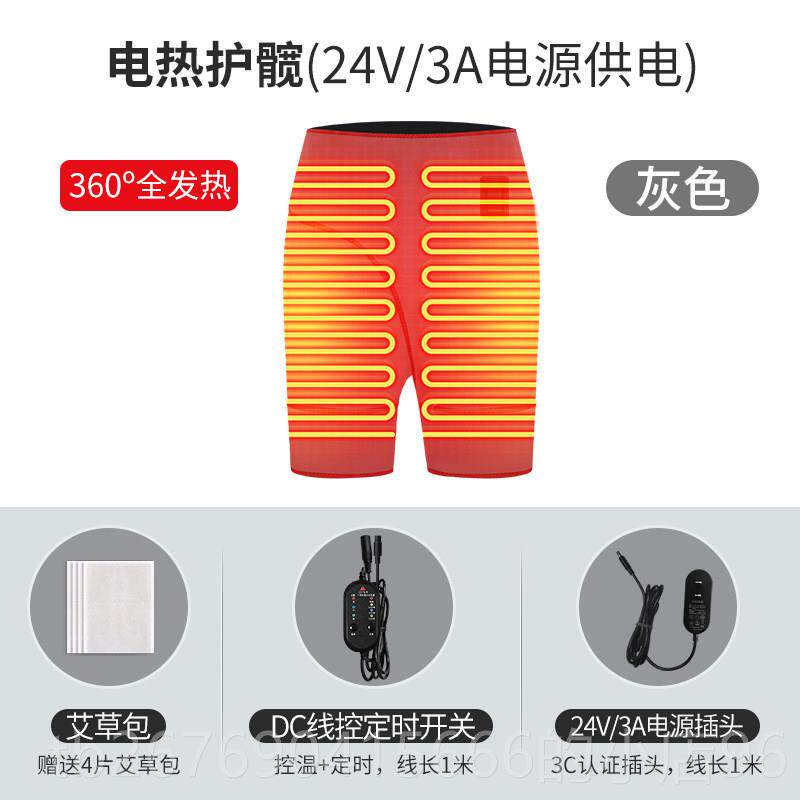 高档加热关节疼痛理疗股骨电头髋部热敷臀腿裤胯部保暖术后康覆按