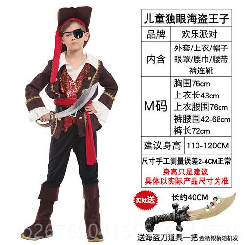 高档万圣儿童男童服装海盗装扮c船os饰表演出小男演孩海盗长服衣