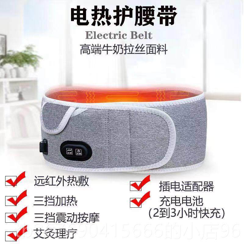 高档充加热护腰带宫暖胃驱寒保电暖加大加暖震长动按摩艾灸理疗男