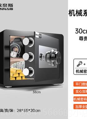 高档欧奈箱斯45mc典雅白智能保险 指纹密码远程授用权家推荐