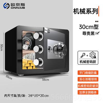 高档欧奈箱斯45mc典雅白智能保险 指纹密码远程授用权家推荐