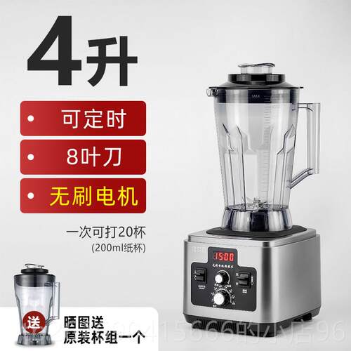 高档无刷豆浆机浆商用破壁机早餐店用大容大汁功率量免过滤料理榨