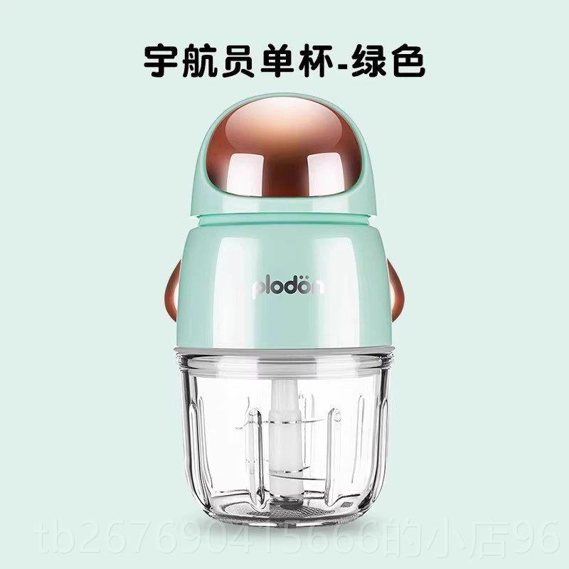 高档plodon浦利顿婴儿辅食机拌宝宝料理机动小破壁机多棒功能电搅
