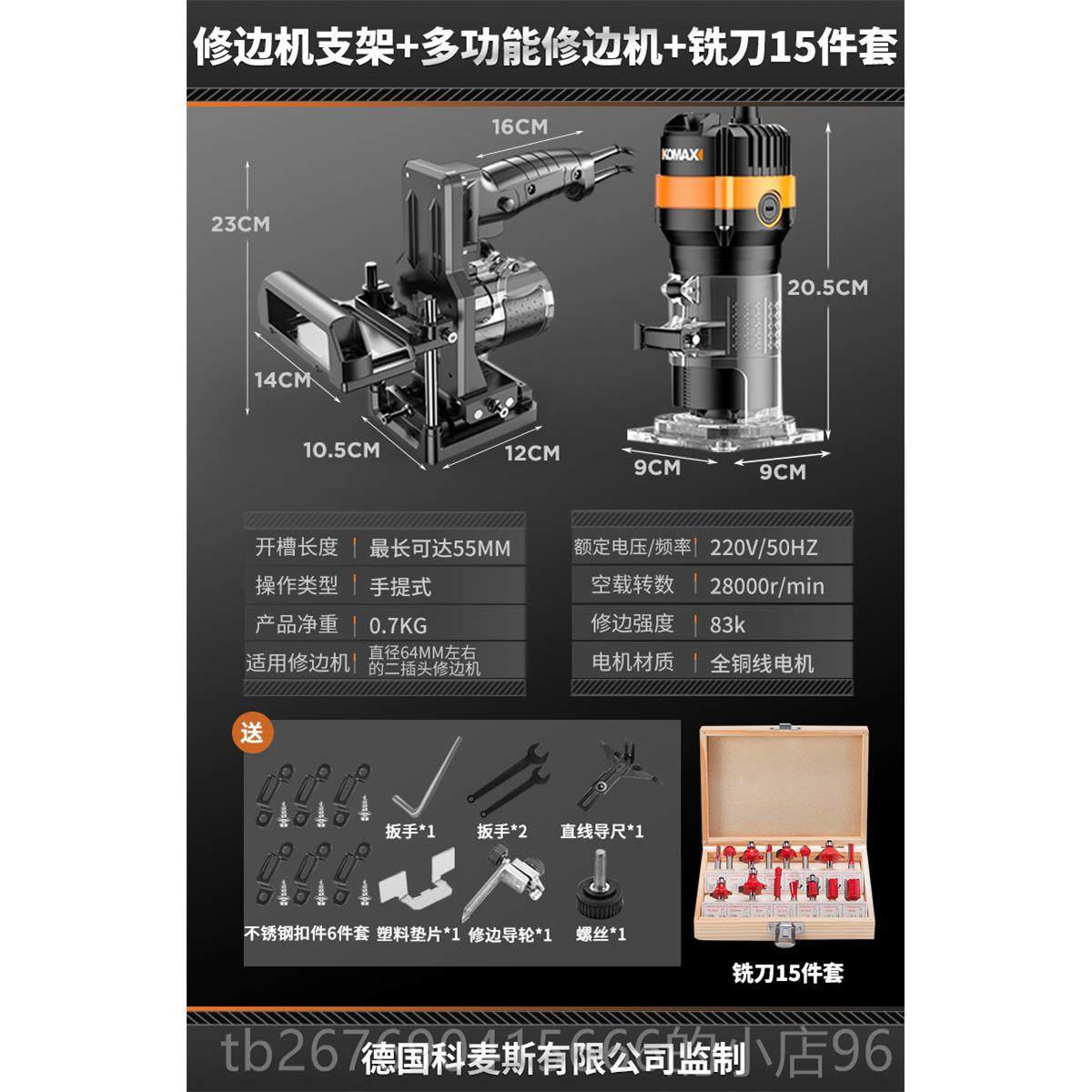 高档科麦槽斯电动修边木工工具大全多能电木铣铝塑机板开机雕功刻,五金/工具,修边机,淘宝优惠券,粉丝福利购,淘宝优惠卷